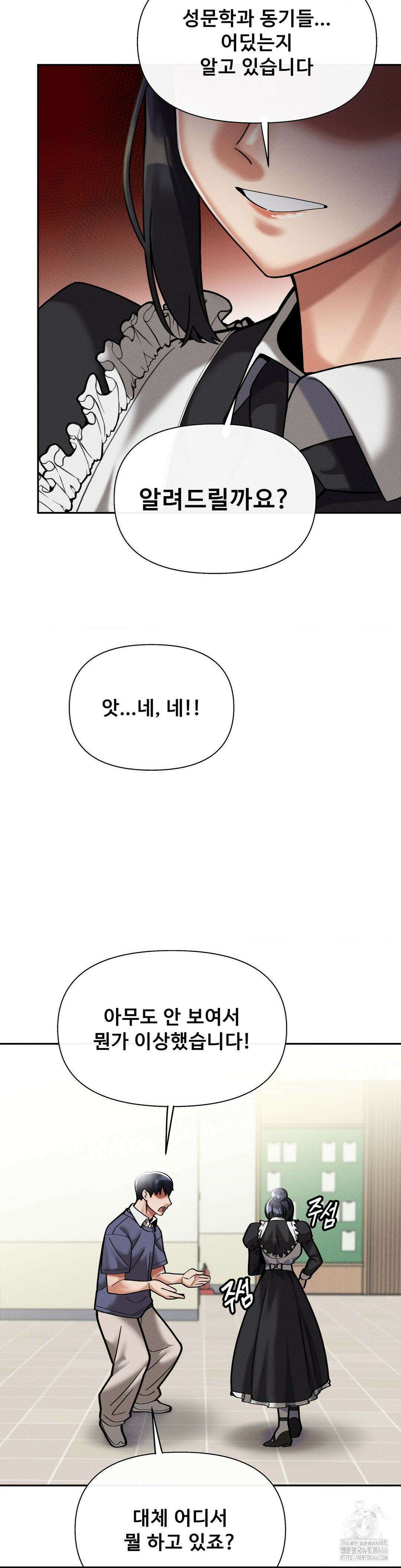 성 전문 사립명문대학교, 육구대 9화 44