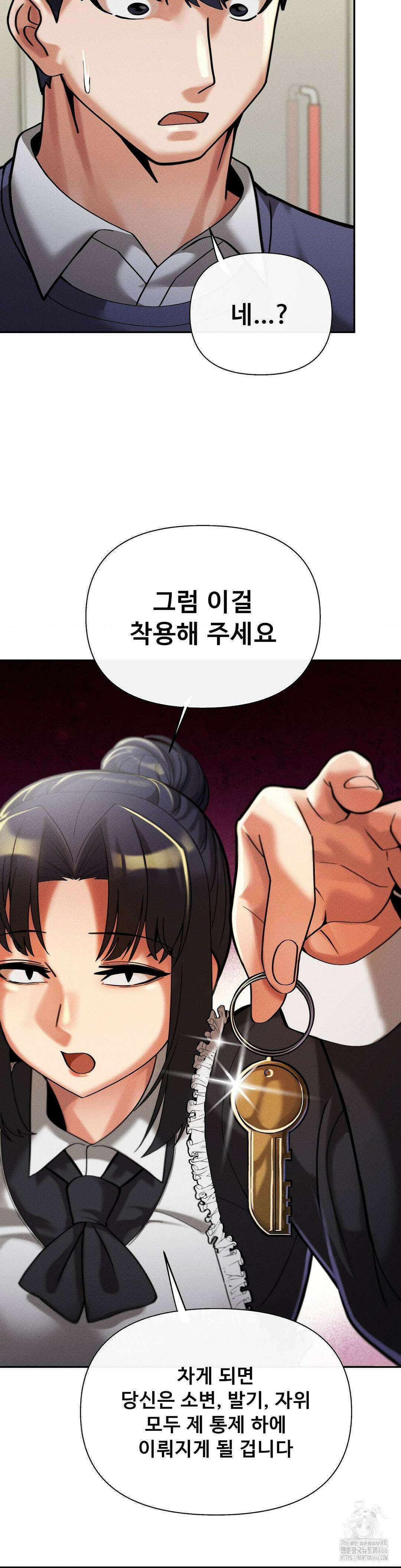 성 전문 사립명문대학교, 육구대 9화 46