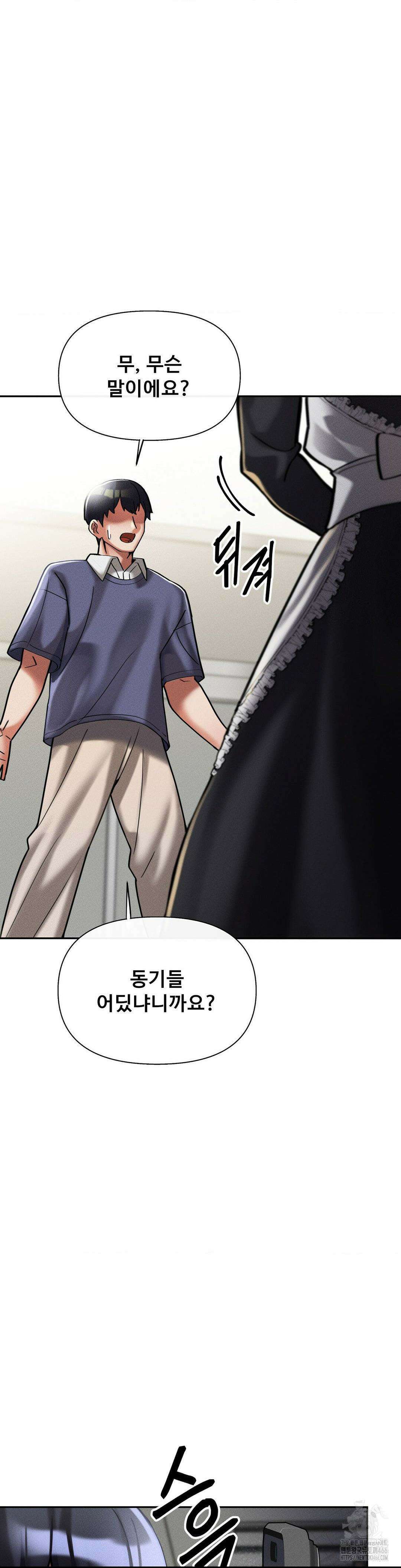 성 전문 사립명문대학교, 육구대 9화 47