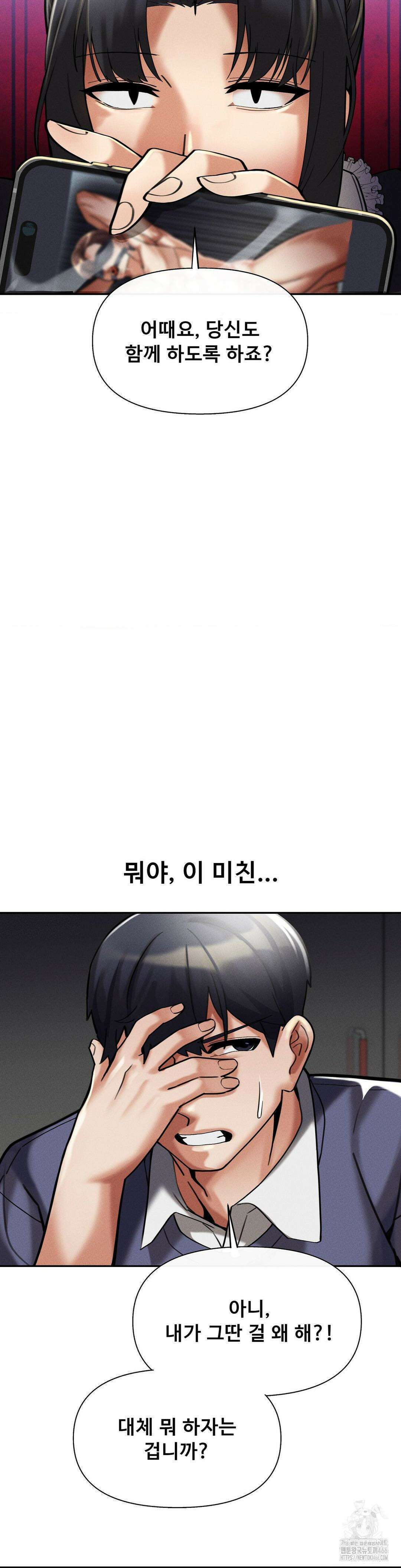 성 전문 사립명문대학교, 육구대 9화 50