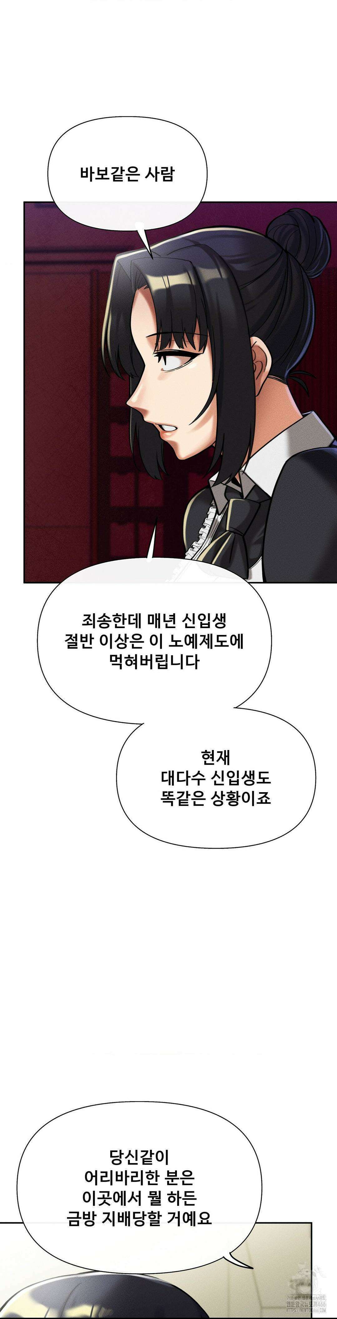 성 전문 사립명문대학교, 육구대 9화 51