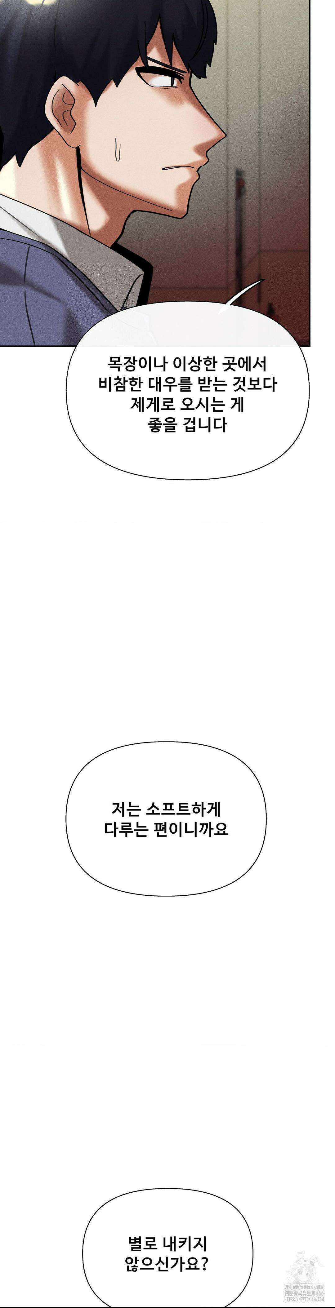 성 전문 사립명문대학교, 육구대 9화 52