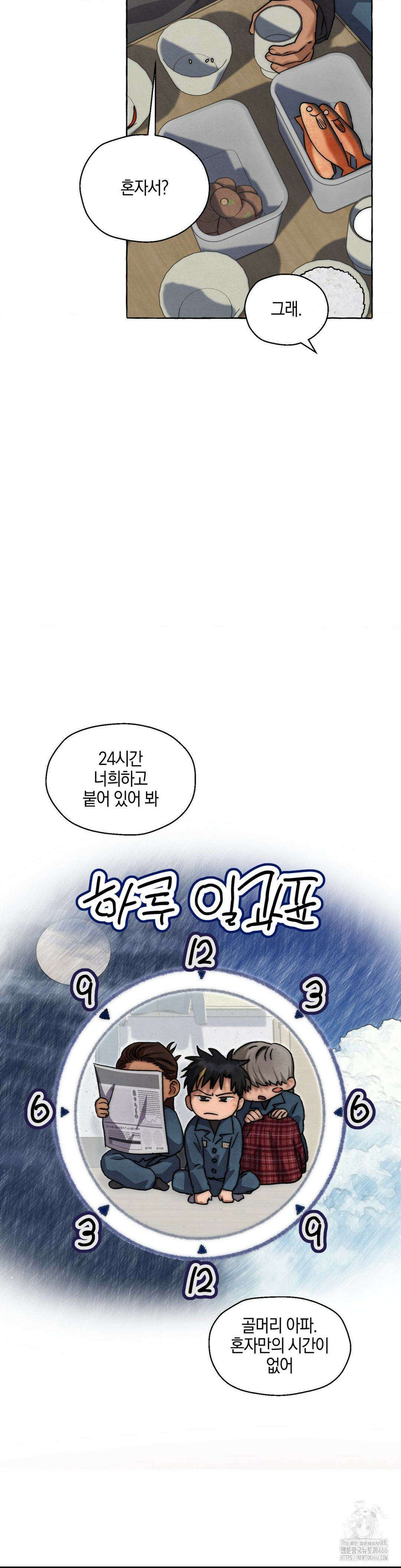 교도소의 개들 46화 2