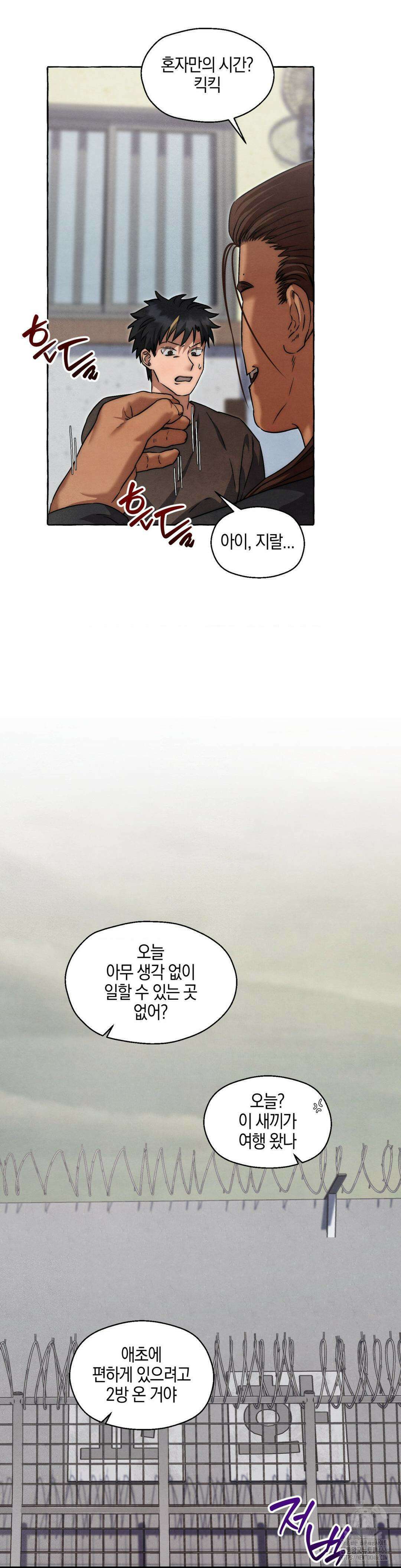 교도소의 개들 46화 3
