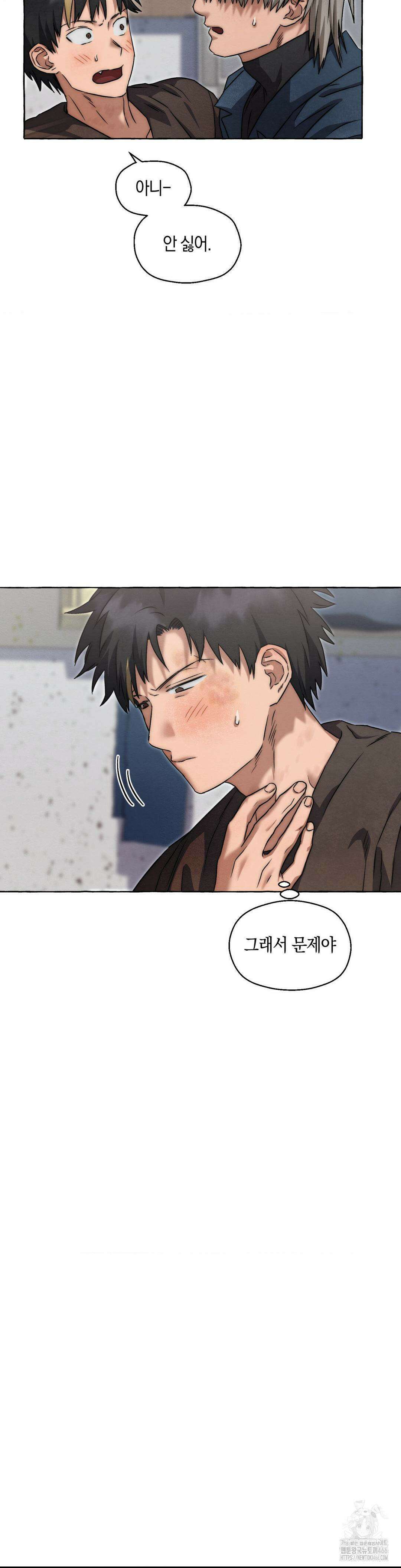 교도소의 개들 46화 7