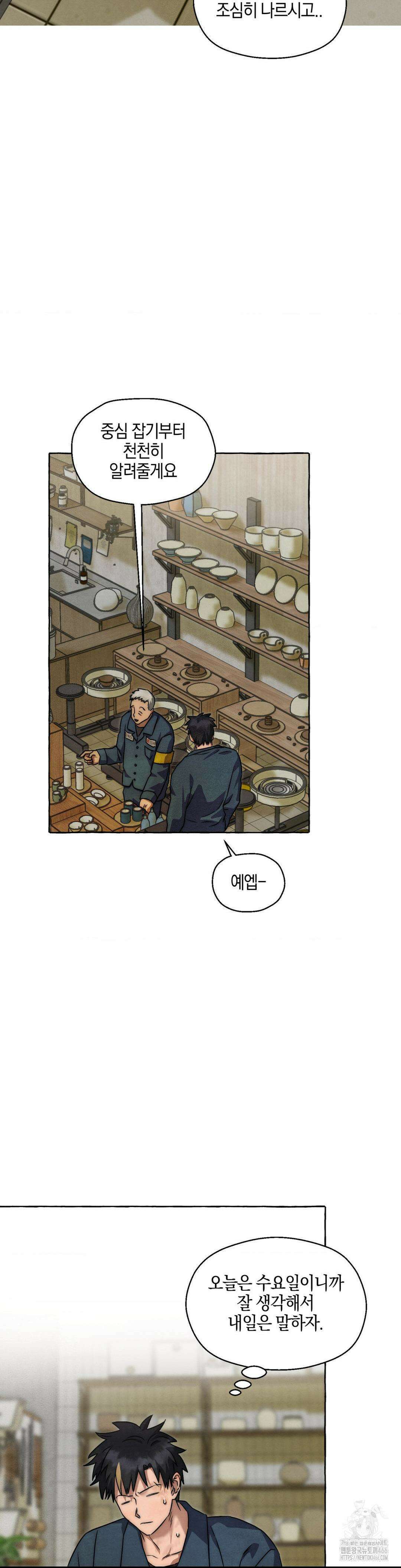 교도소의 개들 46화 9