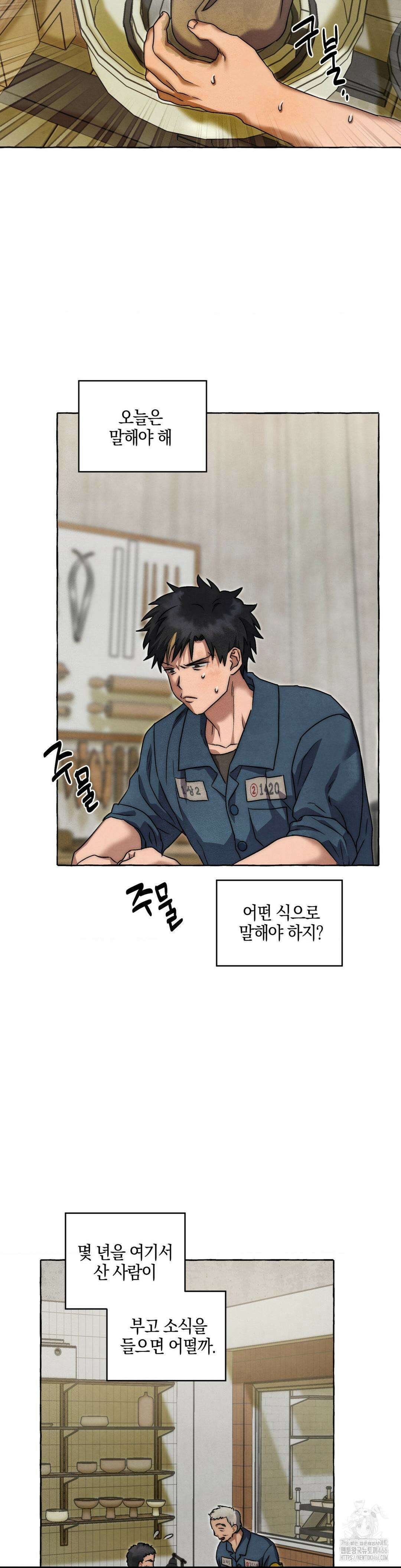 교도소의 개들 46화 20