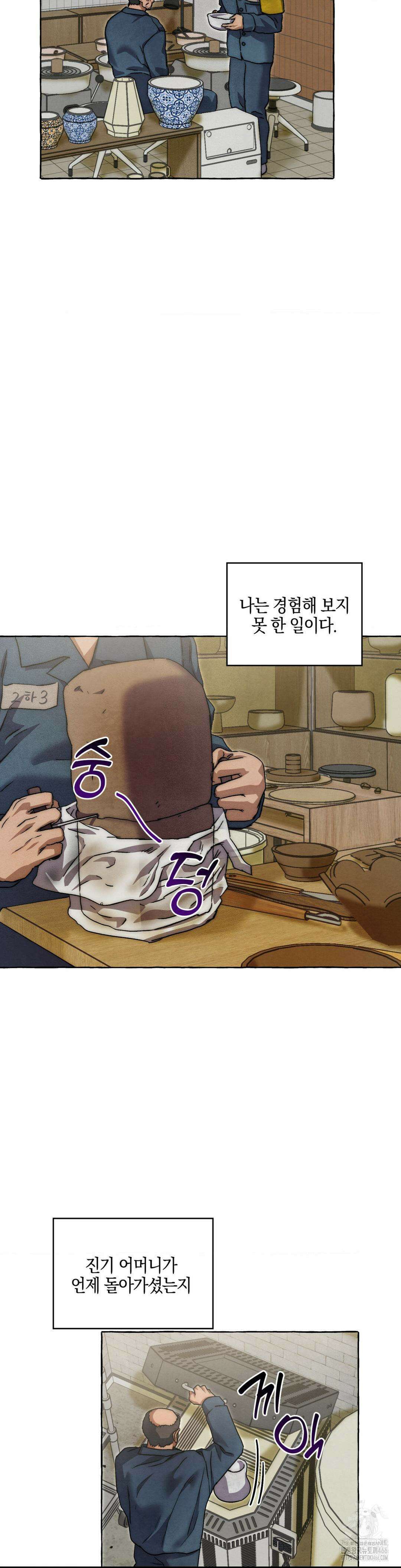 교도소의 개들 46화 21