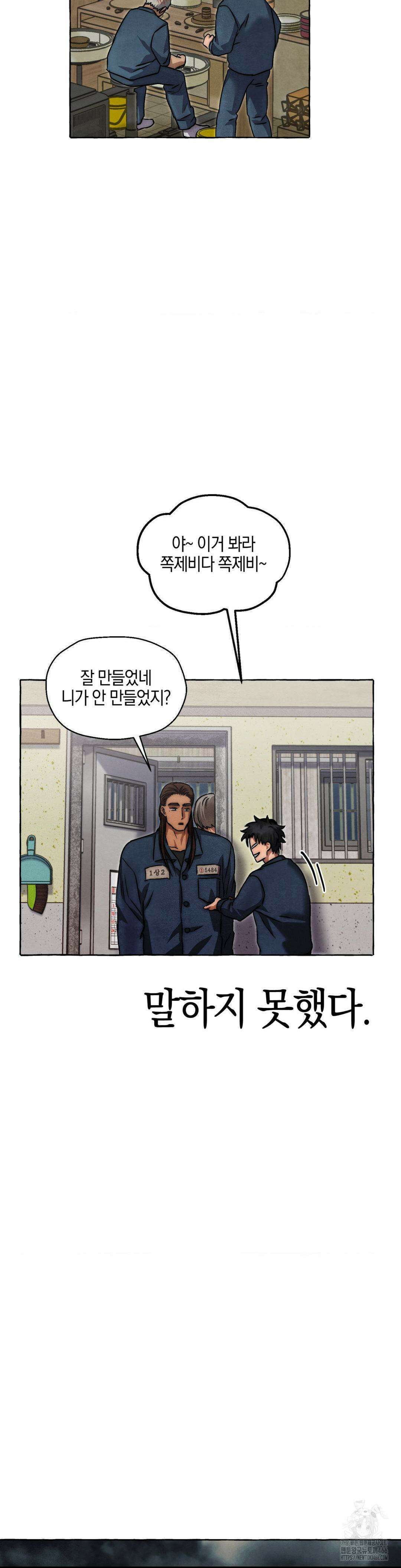 교도소의 개들 46화 30