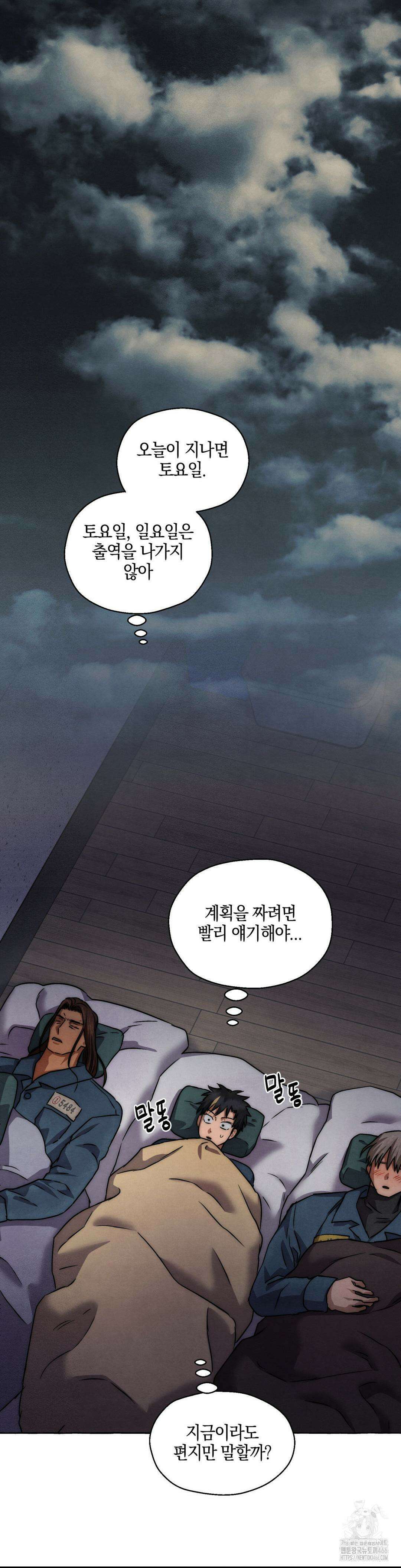 교도소의 개들 46화 31