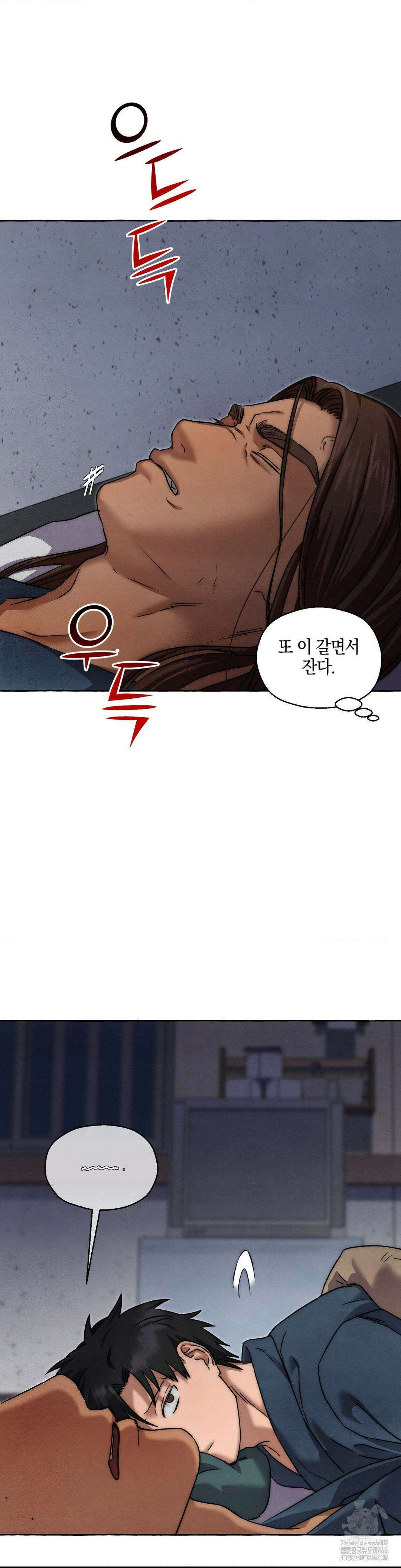 교도소의 개들 46화 32