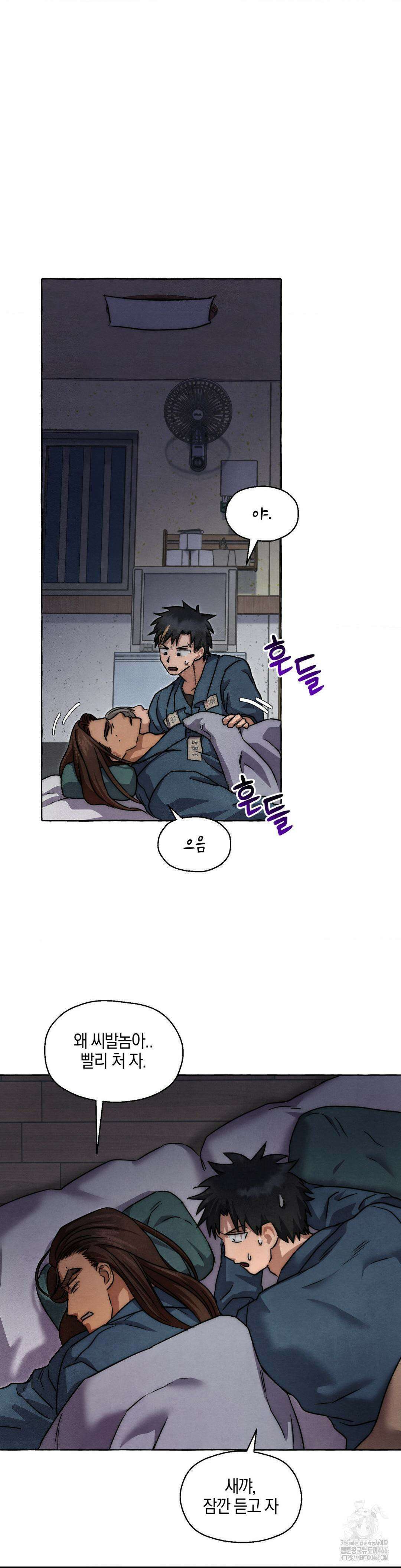 교도소의 개들 46화 33