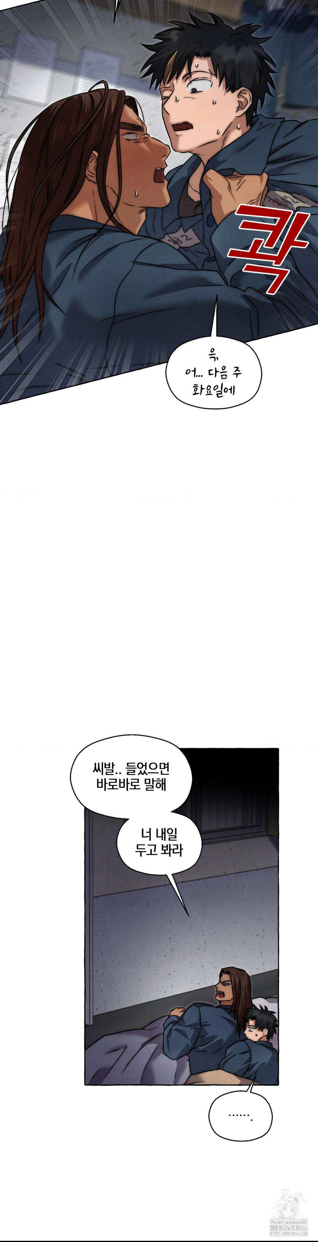 교도소의 개들 46화 35