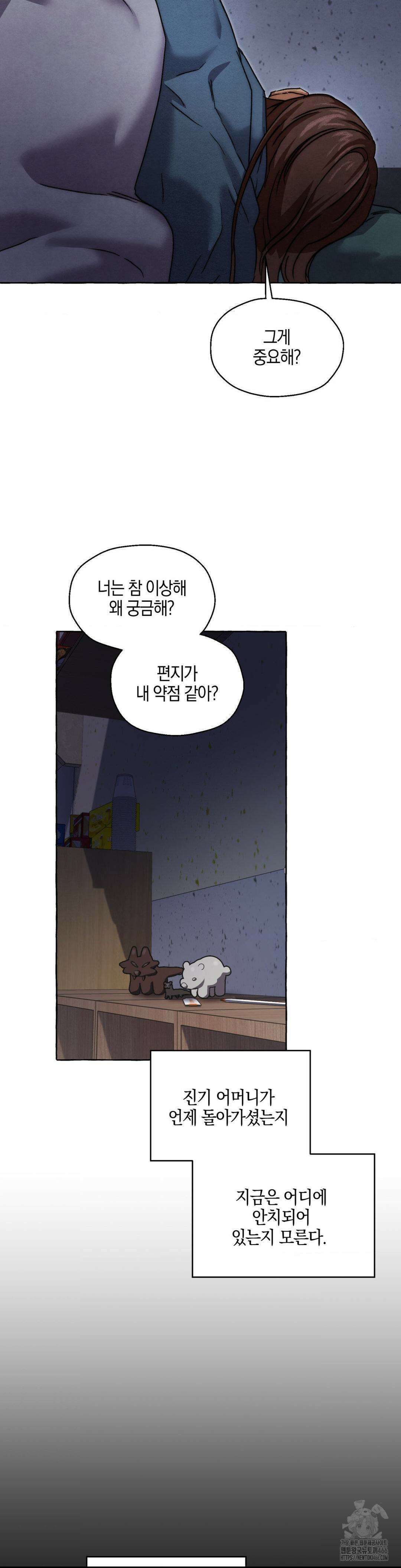 교도소의 개들 46화 37