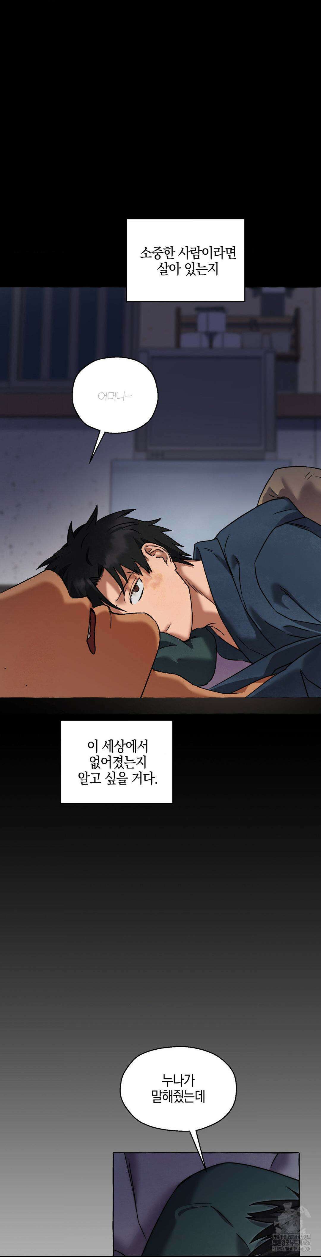 교도소의 개들 46화 39