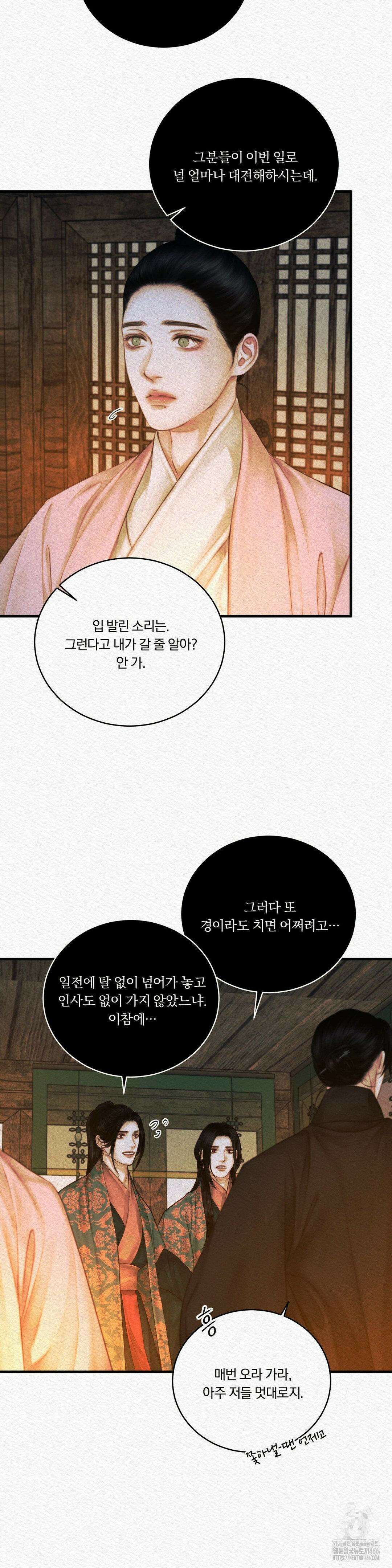 귀야곡 78화 4