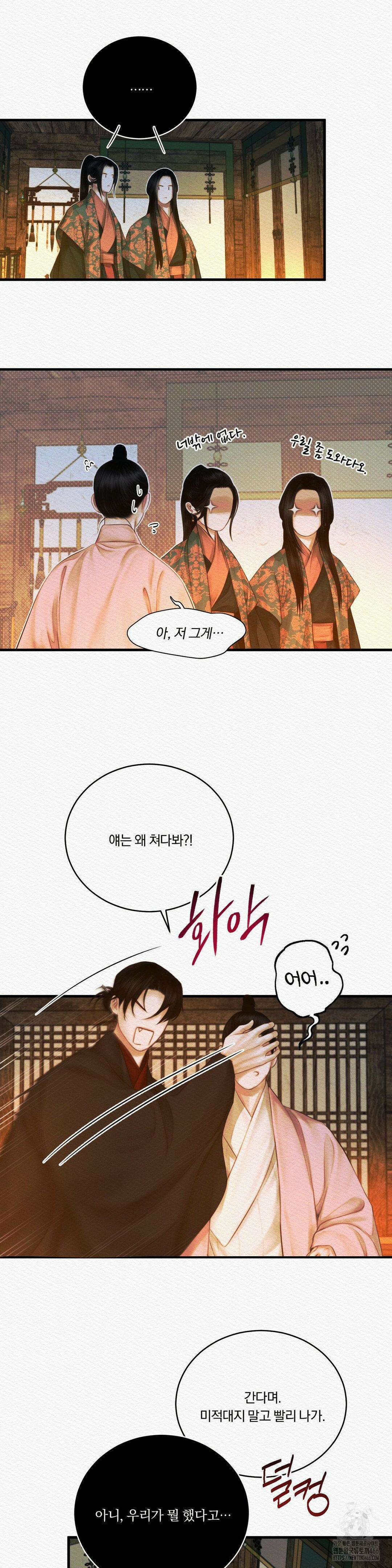 귀야곡 78화 5