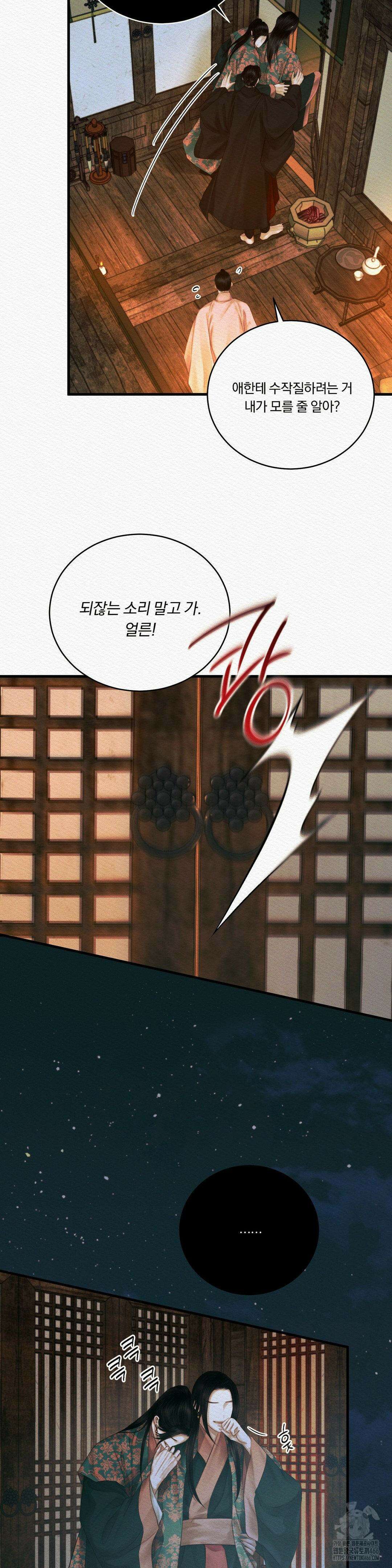 귀야곡 78화 6