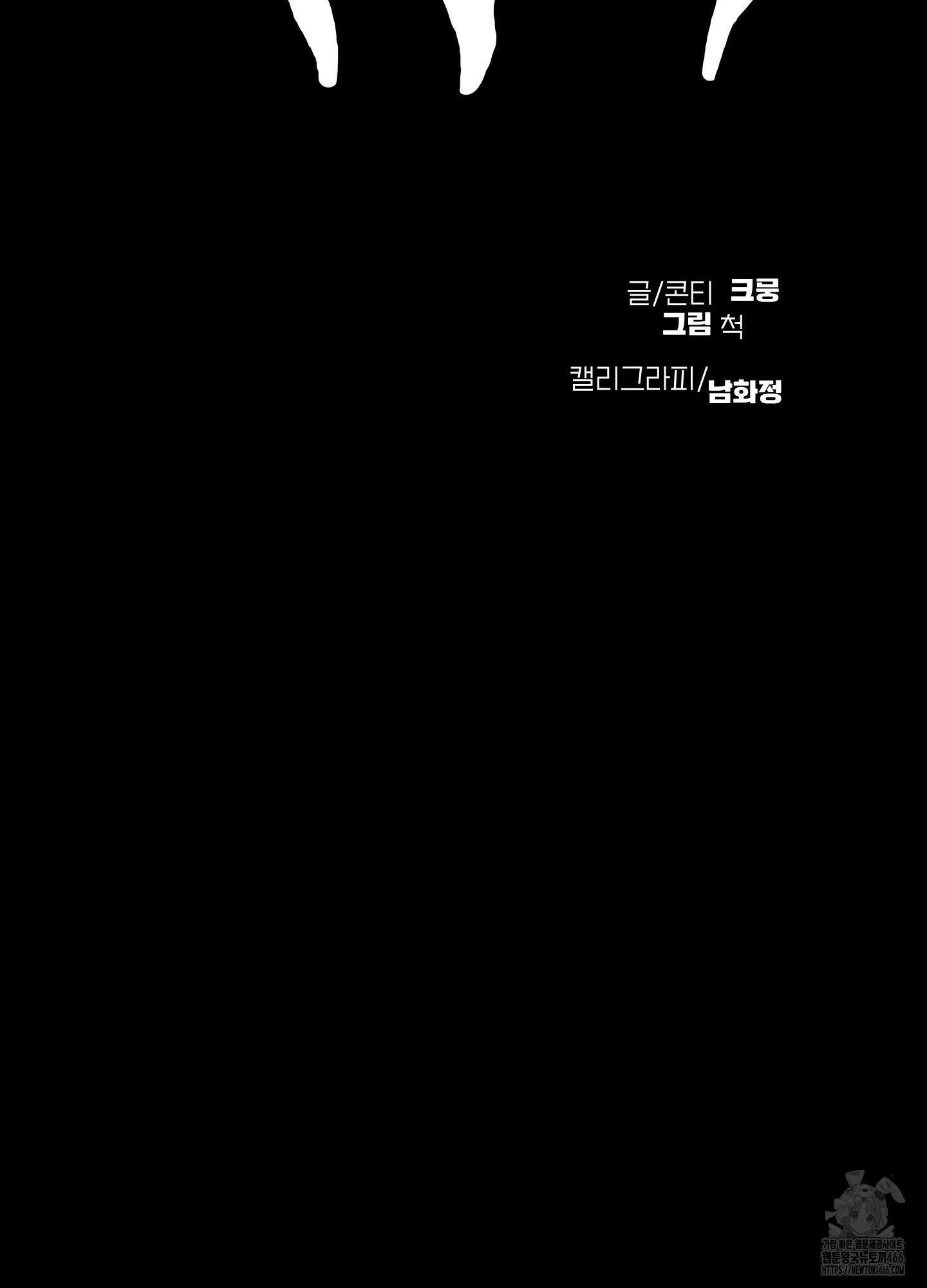 인간이 너무해 5화(최종화) 2