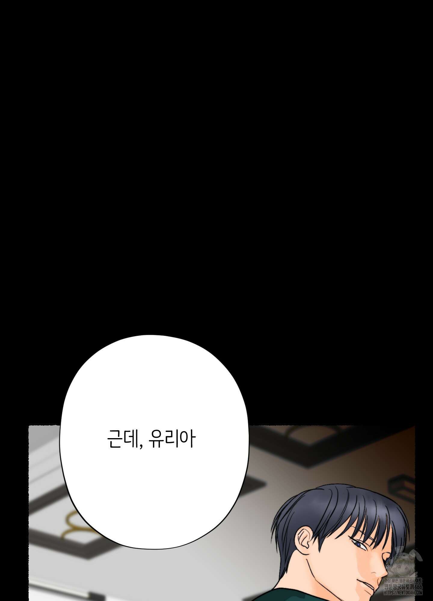 인간이 너무해 5화(최종화) 4
