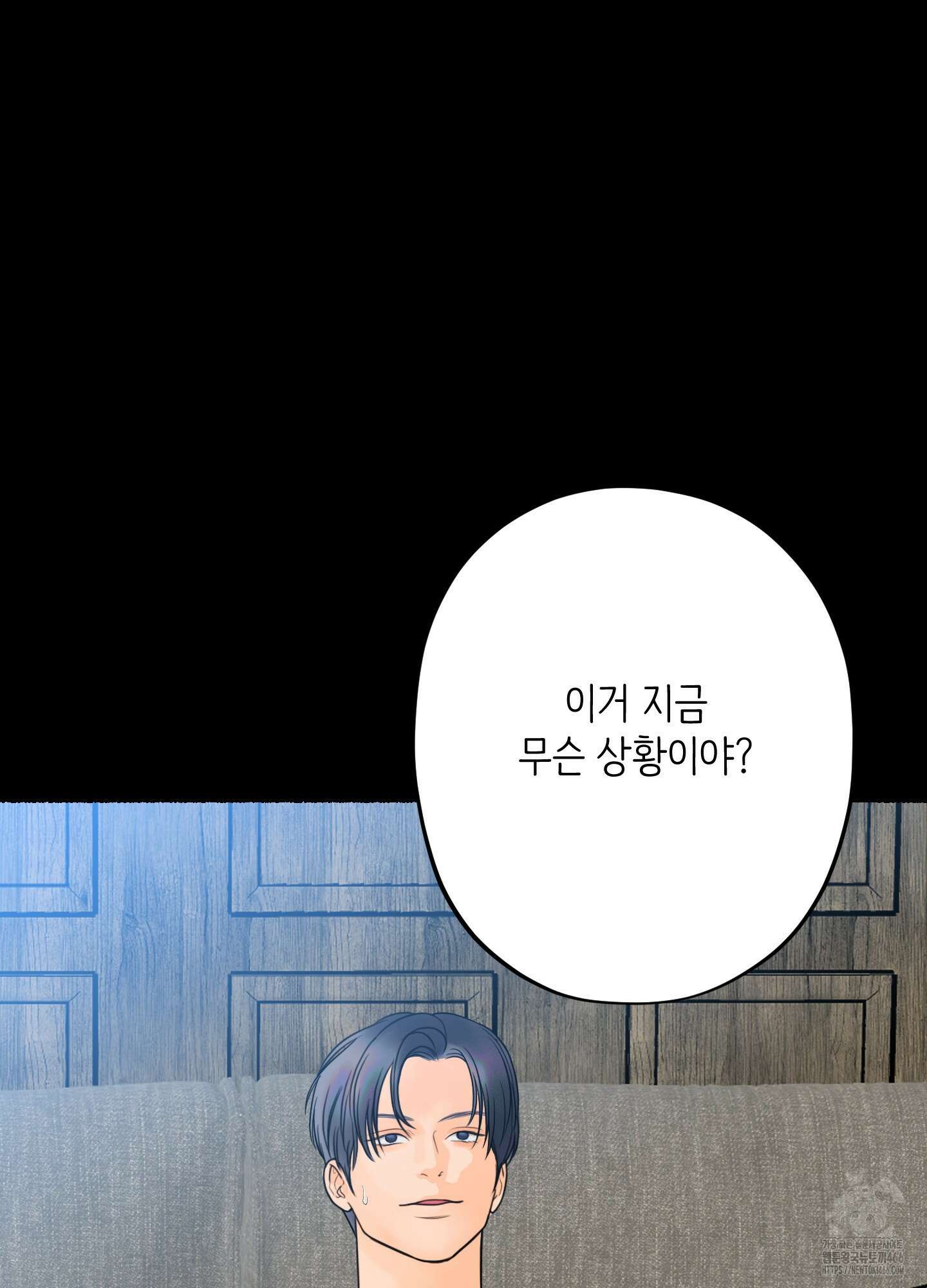 인간이 너무해 5화(최종화) 6