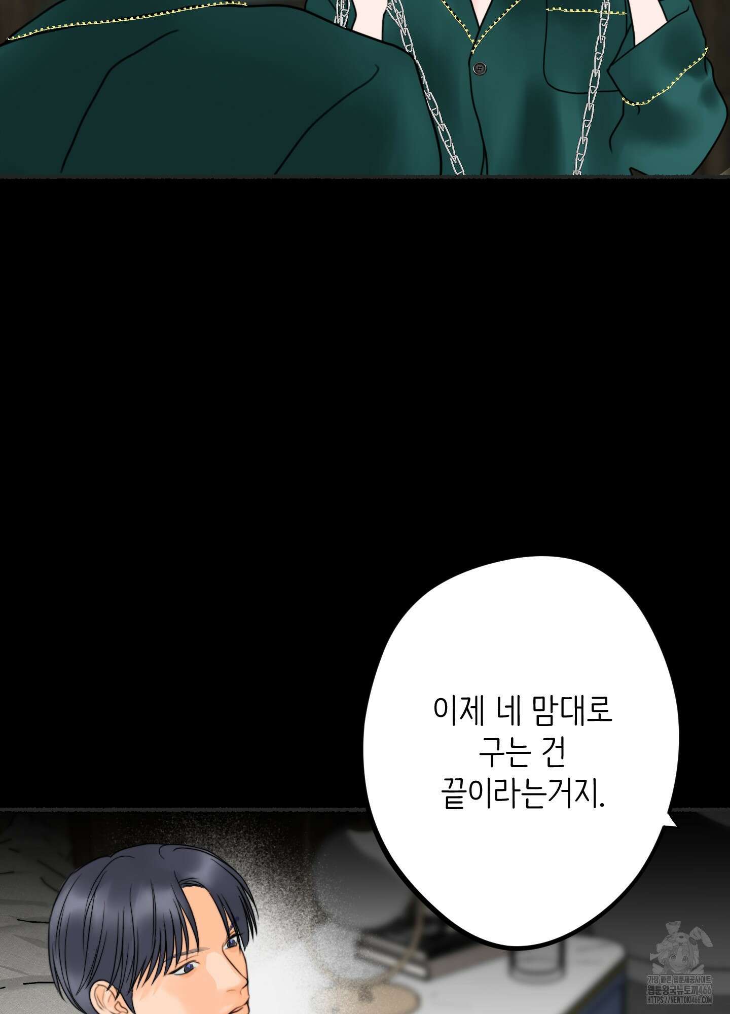 인간이 너무해 5화(최종화) 9
