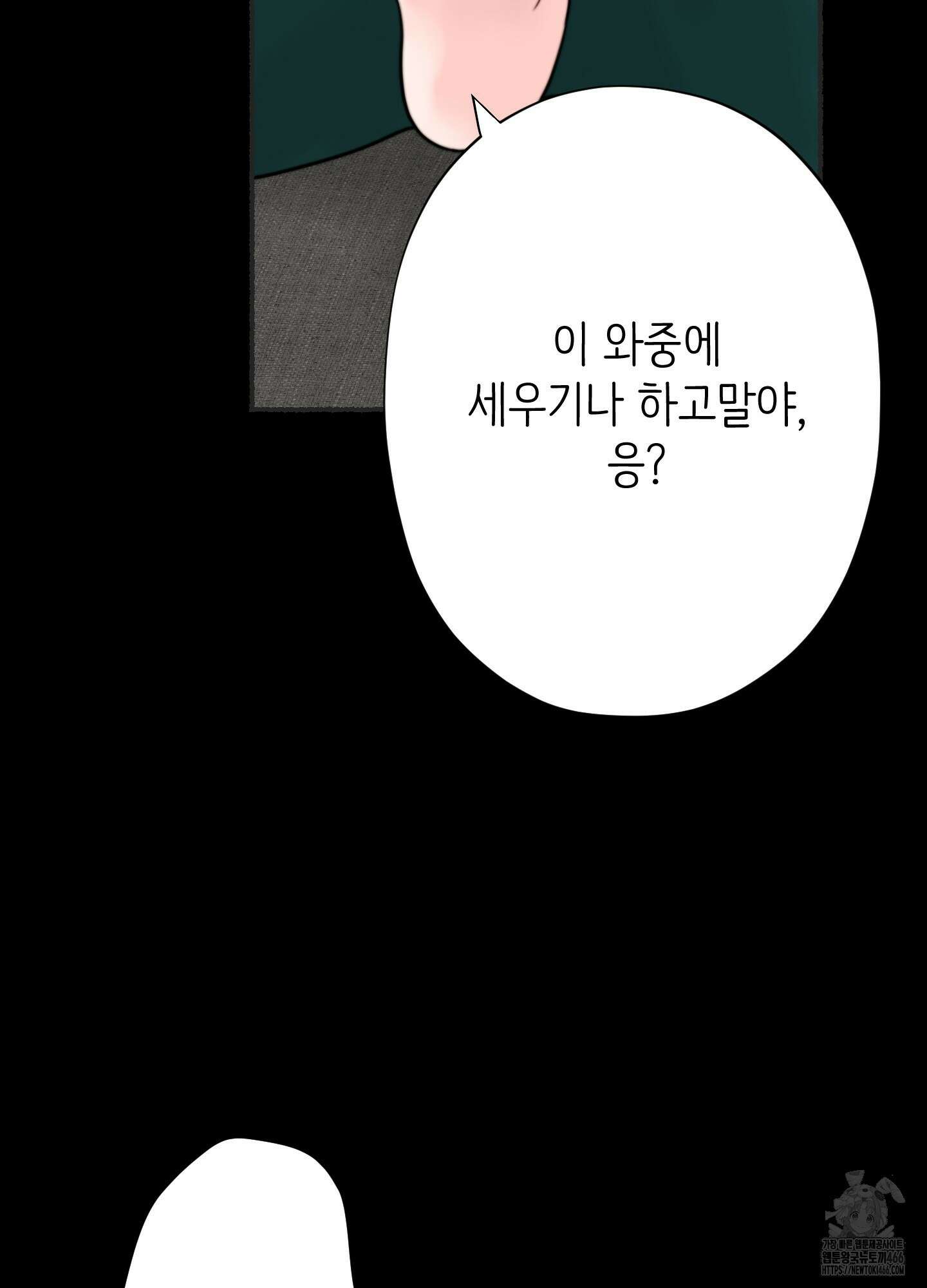 인간이 너무해 5화(최종화) 12
