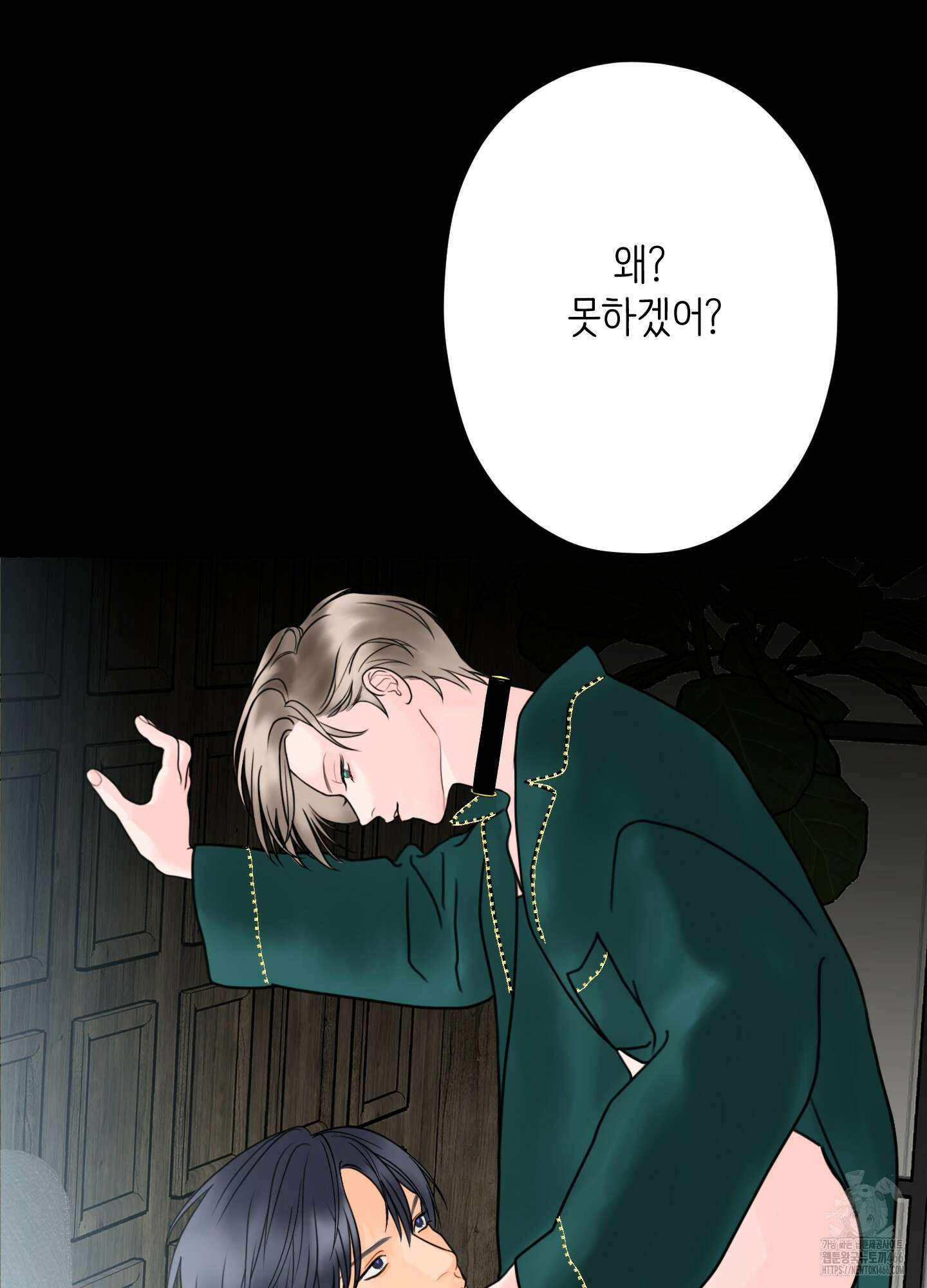 인간이 너무해 5화(최종화) 19