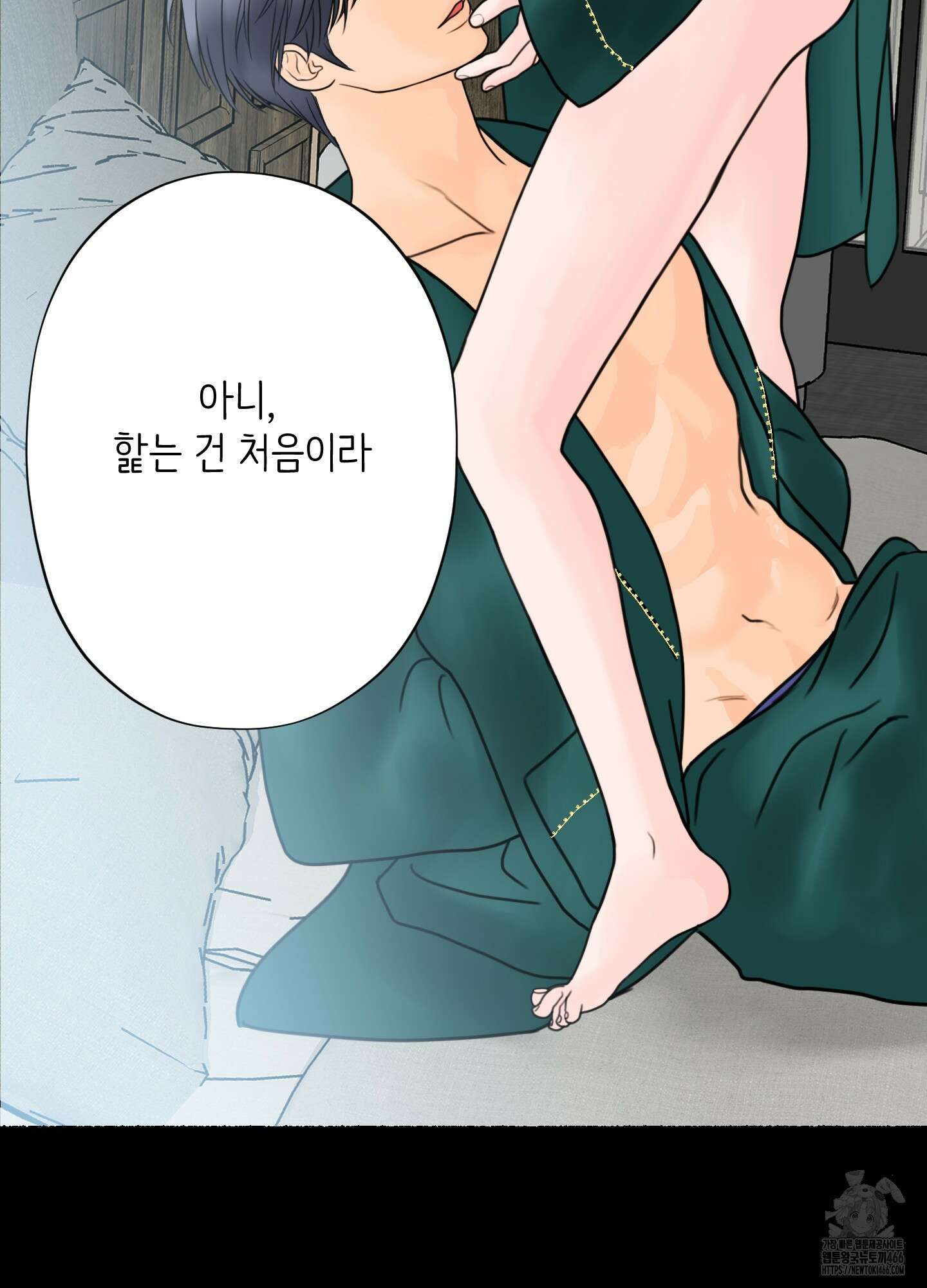 인간이 너무해 5화(최종화) 20