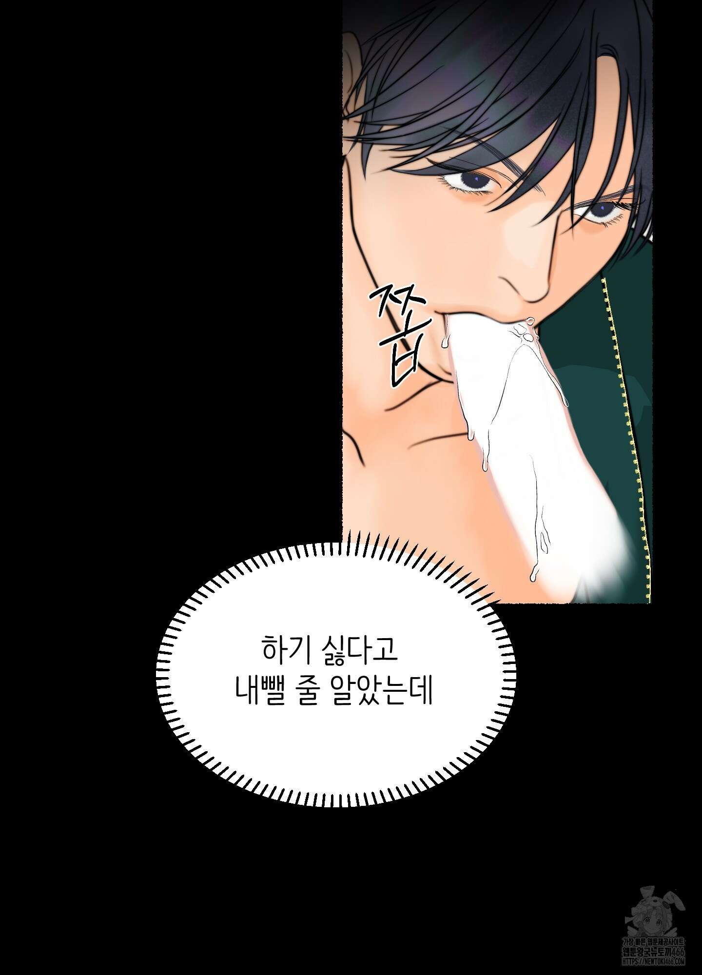 인간이 너무해 5화(최종화) 23