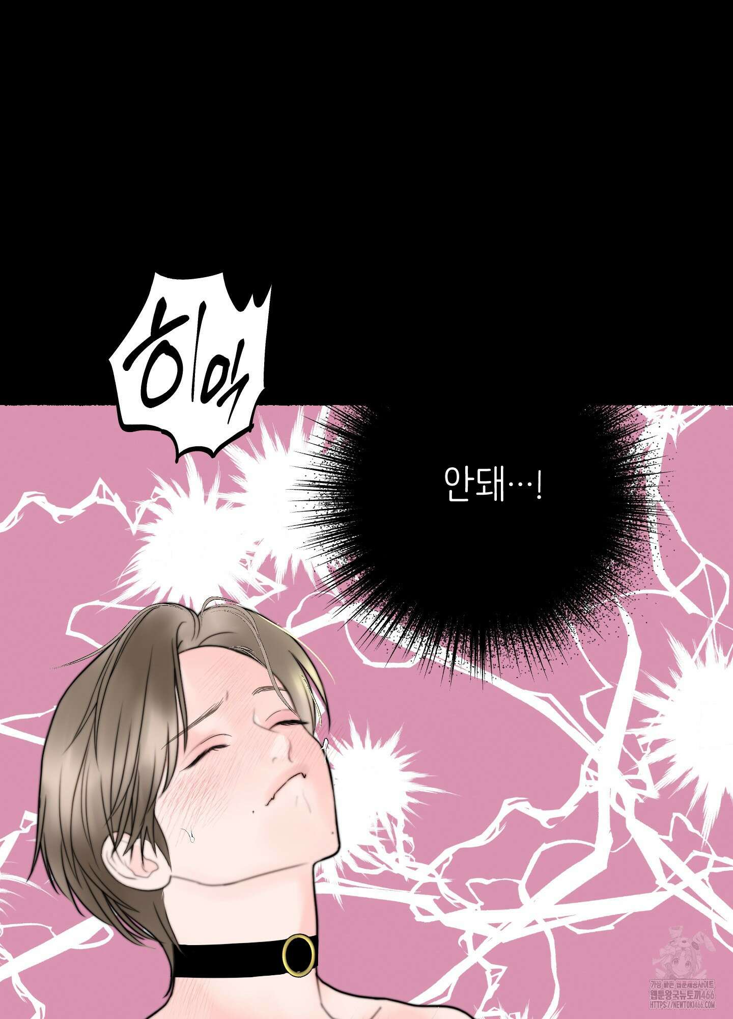 인간이 너무해 5화(최종화) 31