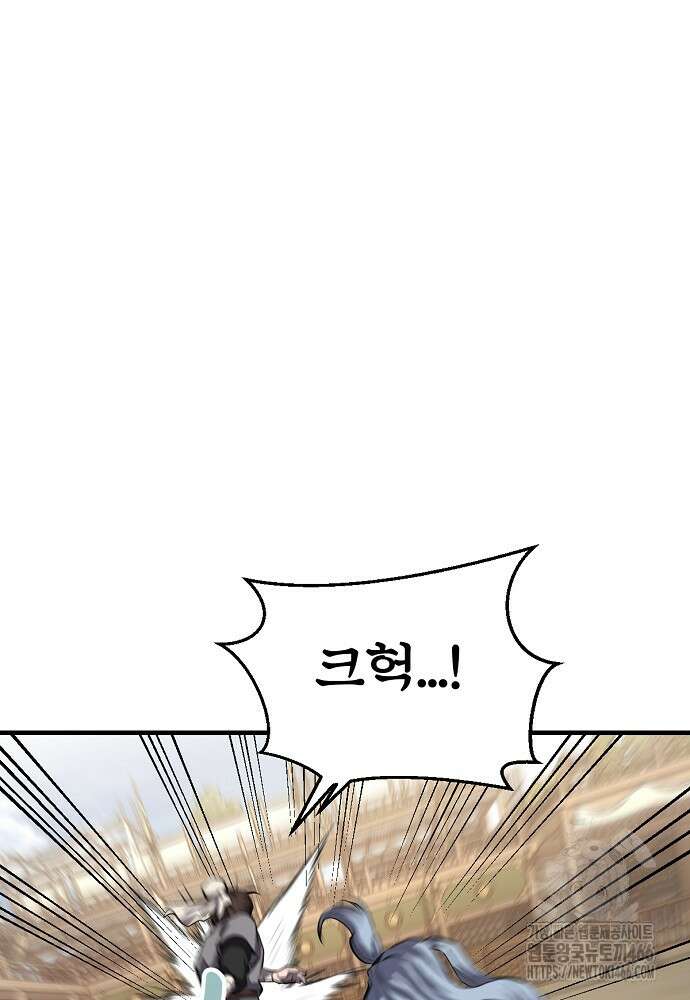 결혼적령기 무림교관 39화 13