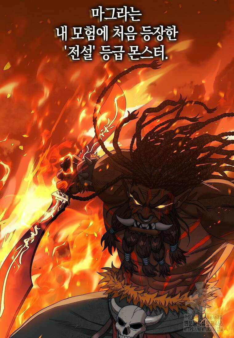 31번째 말은 게임판을 뒤엎는다 71화 14