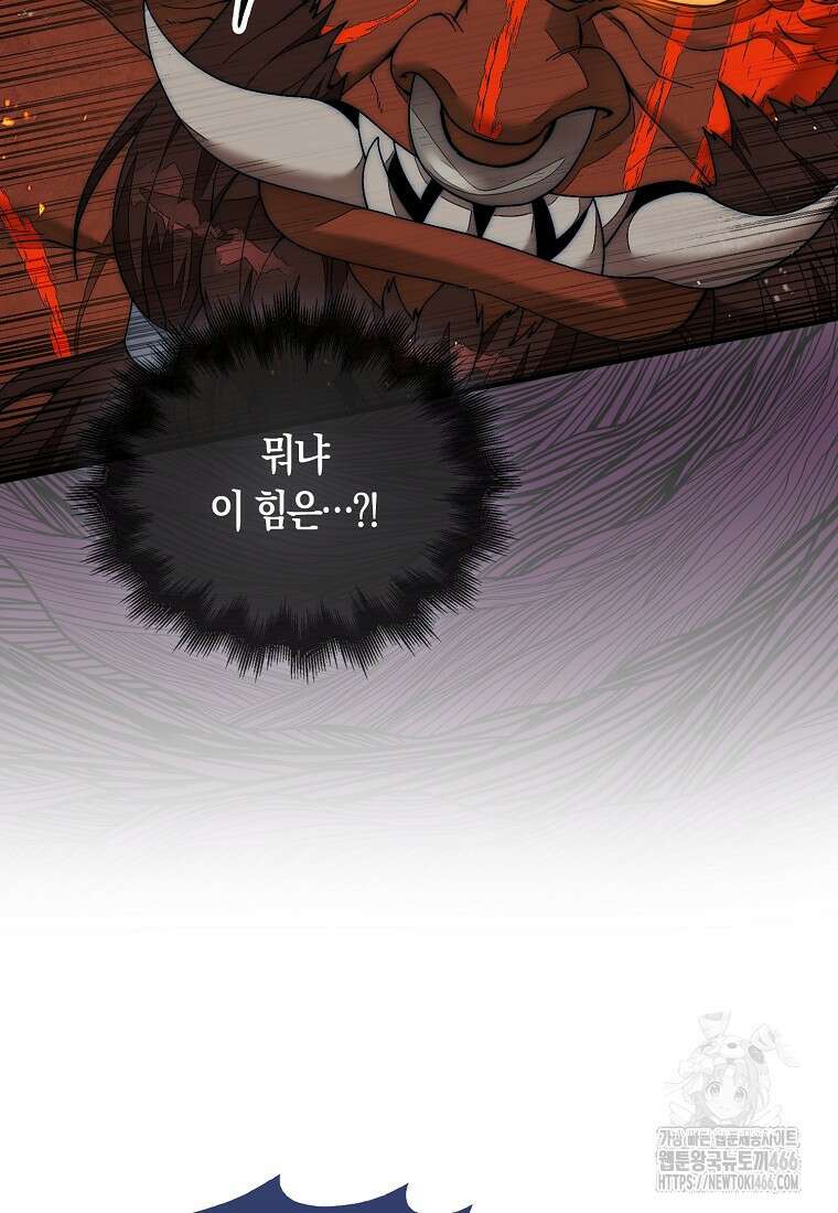 31번째 말은 게임판을 뒤엎는다 71화 24