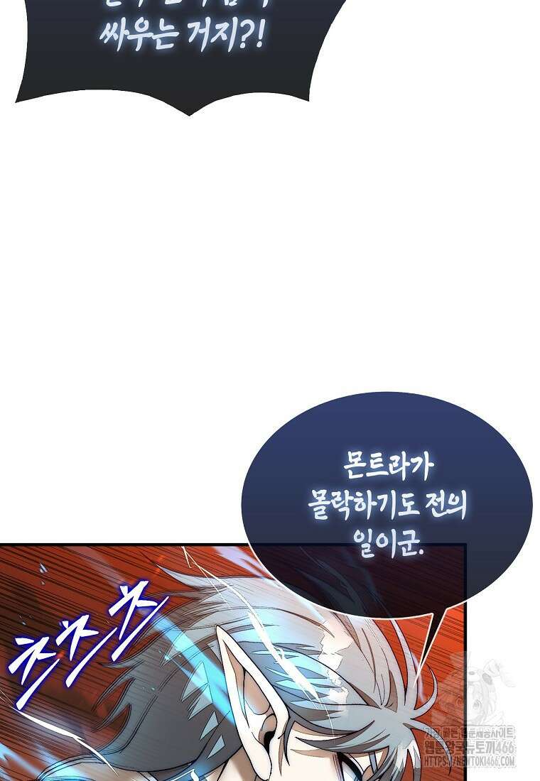 31번째 말은 게임판을 뒤엎는다 71화 26