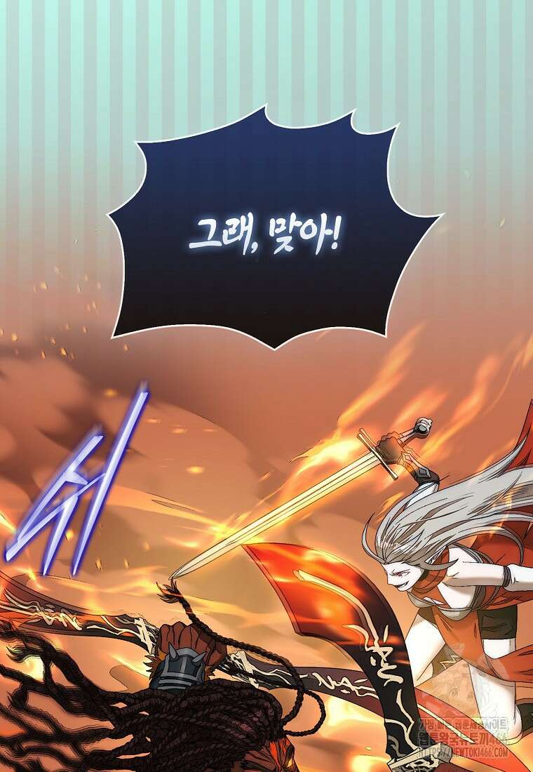 31번째 말은 게임판을 뒤엎는다 71화 28