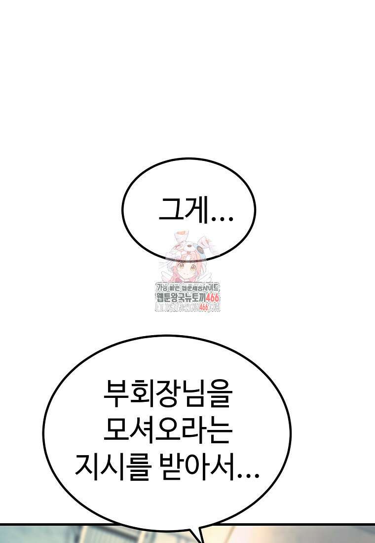 그래서 아내는 누가 죽인 건데 19화 1