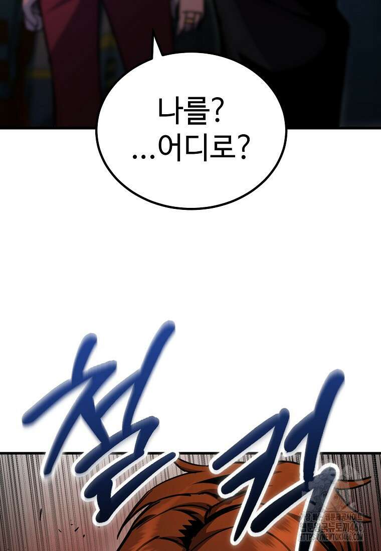 그래서 아내는 누가 죽인 건데 19화 3