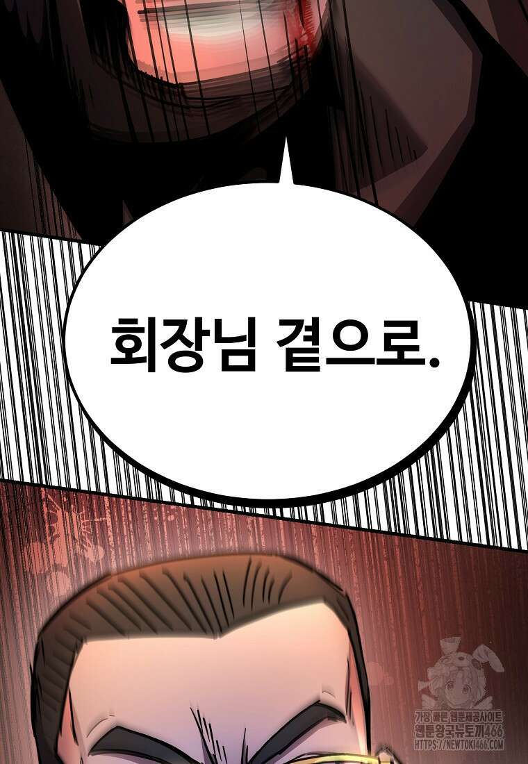 그래서 아내는 누가 죽인 건데 19화 5