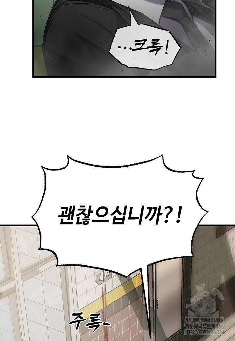 그래서 아내는 누가 죽인 건데 19화 12