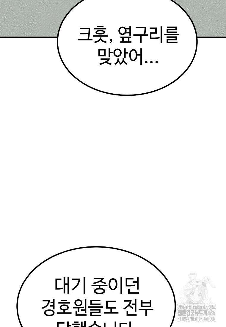 그래서 아내는 누가 죽인 건데 19화 14