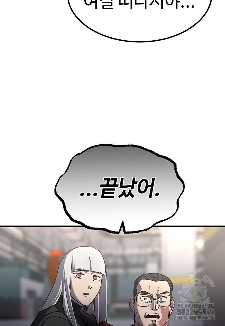 그래서 아내는 누가 죽인 건데 19화 16