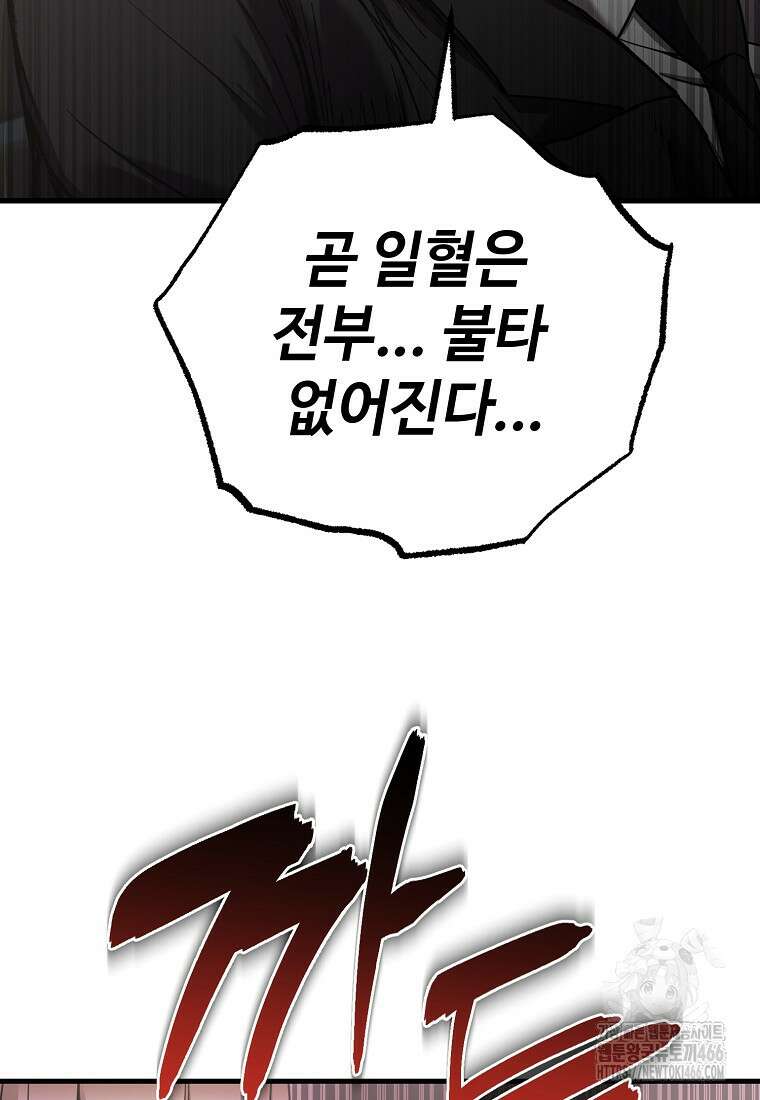 그래서 아내는 누가 죽인 건데 19화 20