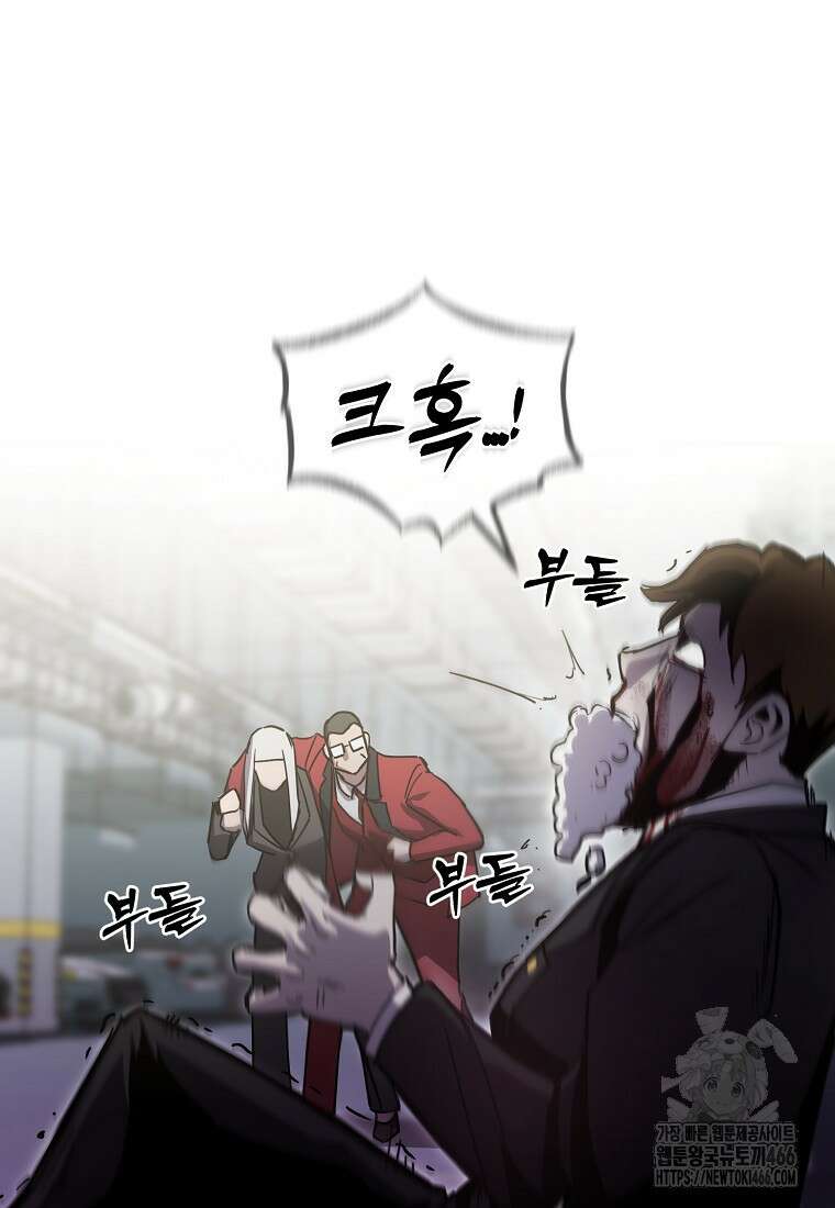 그래서 아내는 누가 죽인 건데 19화 22