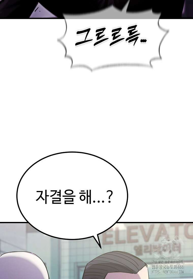 그래서 아내는 누가 죽인 건데 19화 23
