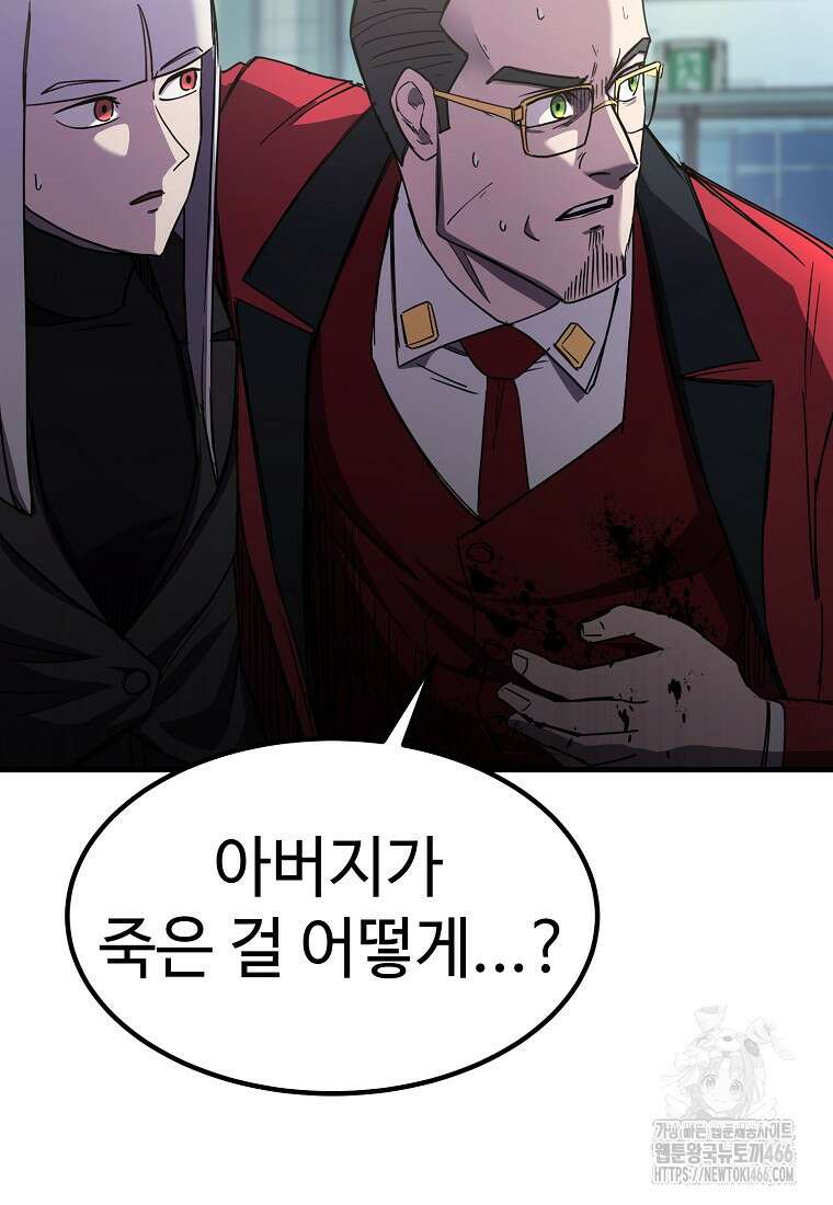 그래서 아내는 누가 죽인 건데 19화 24