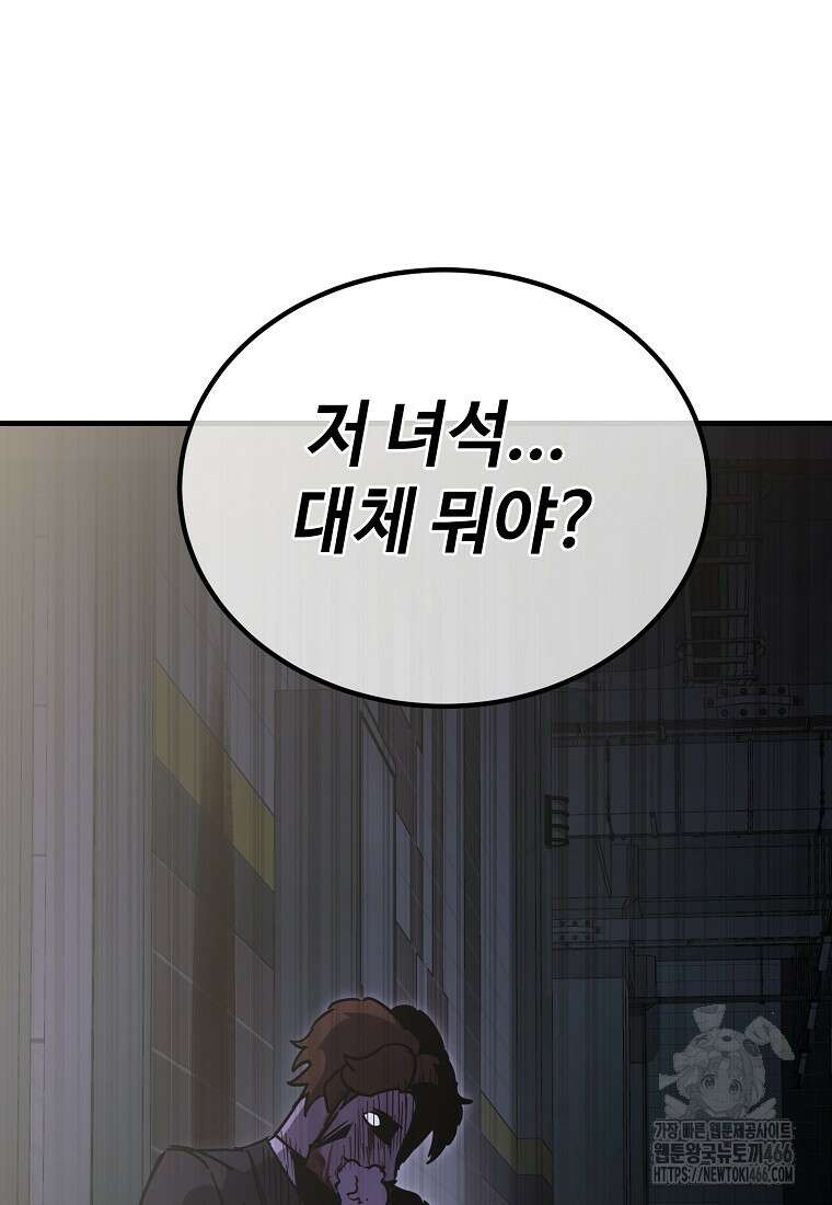 그래서 아내는 누가 죽인 건데 19화 25