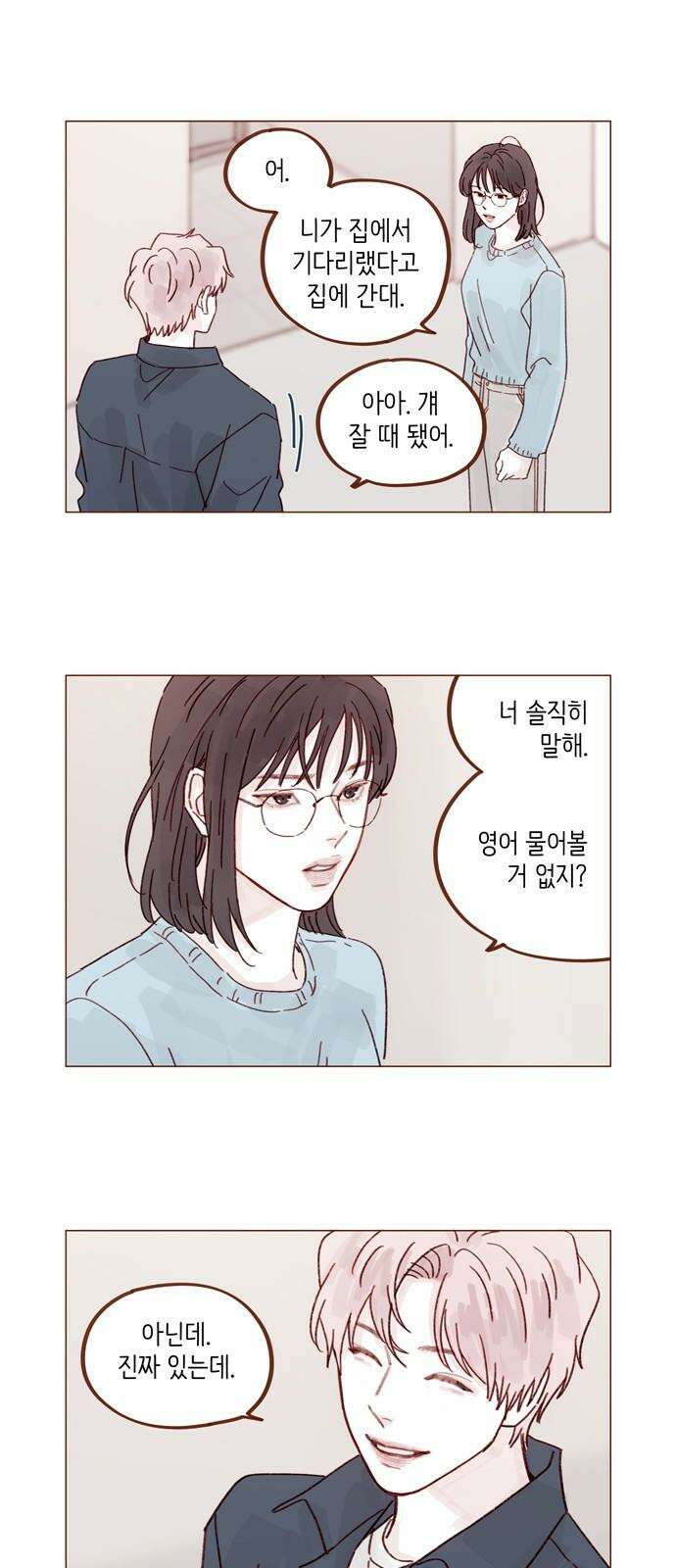 홍시는 날 좋아해! 292화 : 따라와 보면 안다니까 4