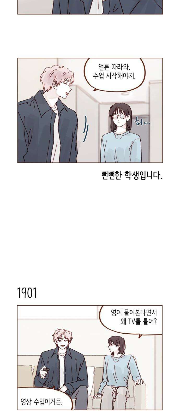 홍시는 날 좋아해! 292화 : 따라와 보면 안다니까 5