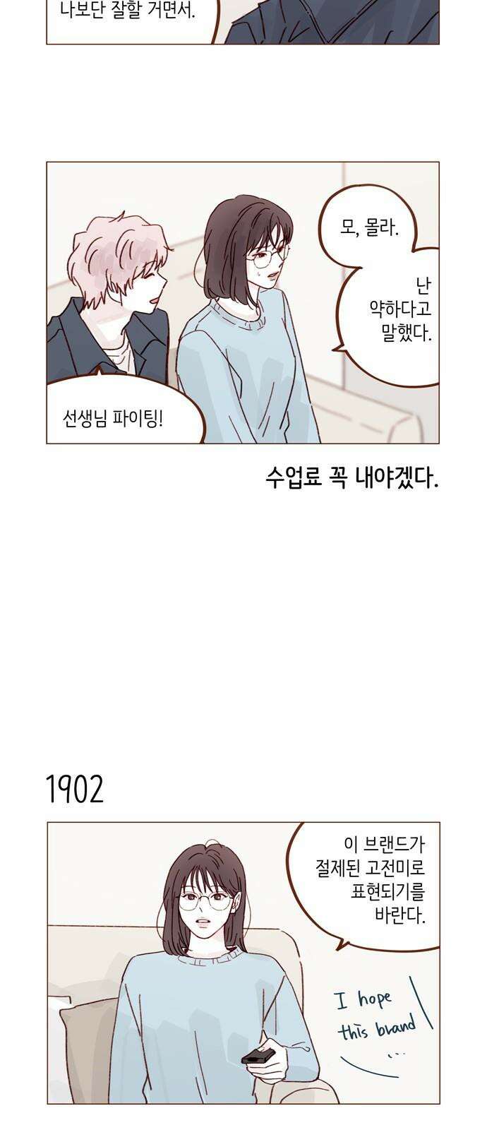 홍시는 날 좋아해! 292화 : 따라와 보면 안다니까 7